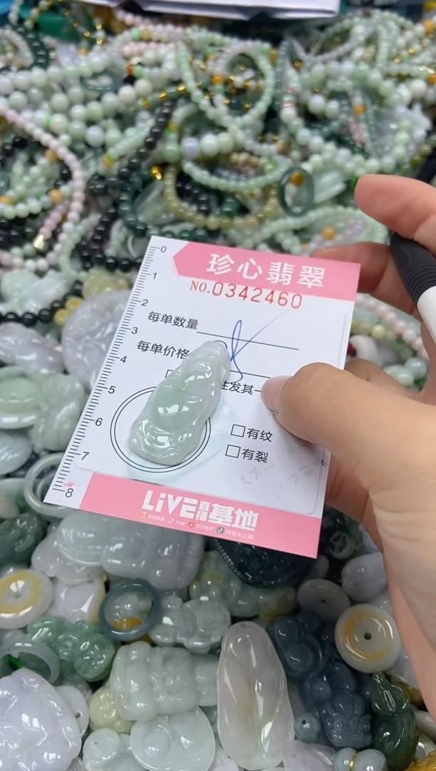 颈饰未镶嵌翡翠闪购0342460