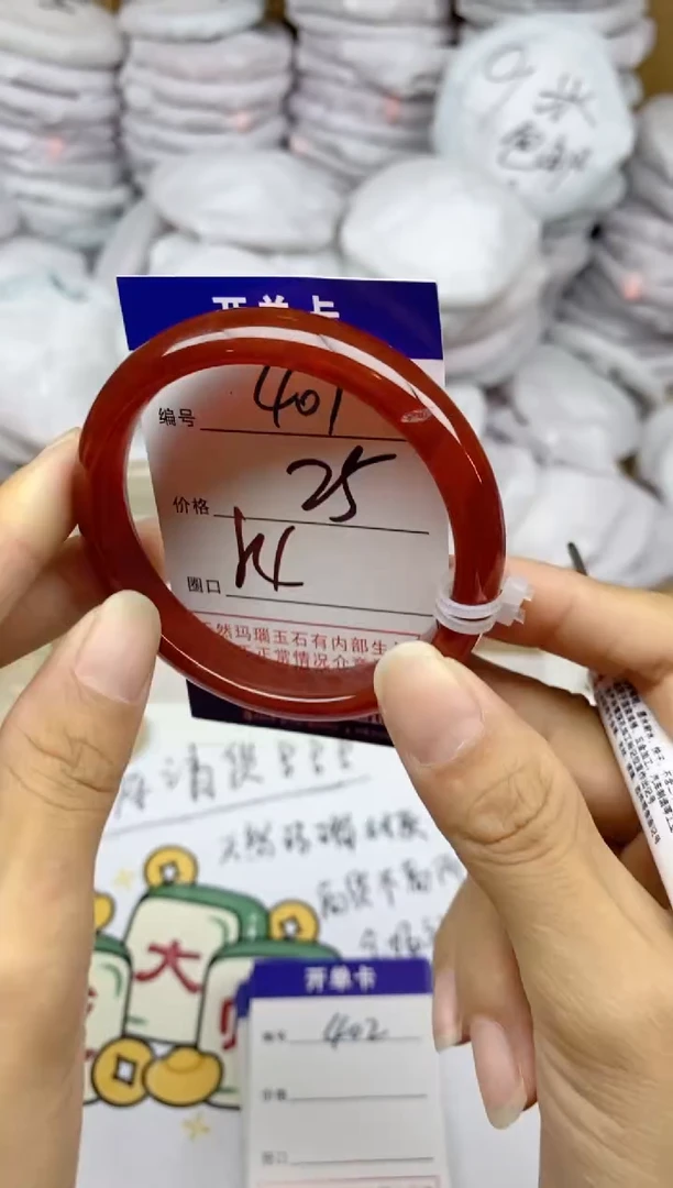 手镯玛瑙/玉髓未镶嵌401