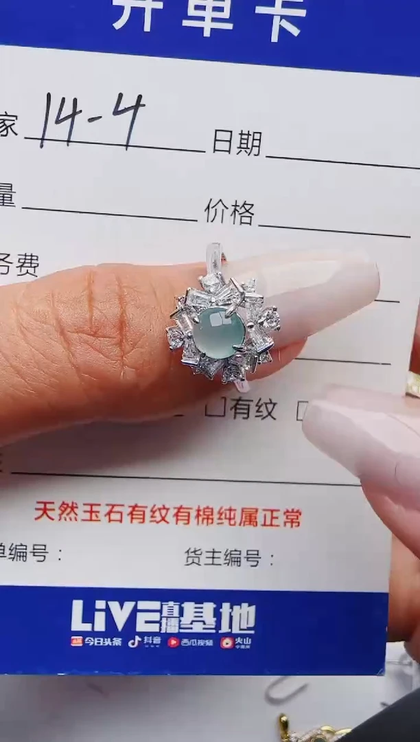 【闪购商品】翡翠戒指银S925镶嵌红星翡翠