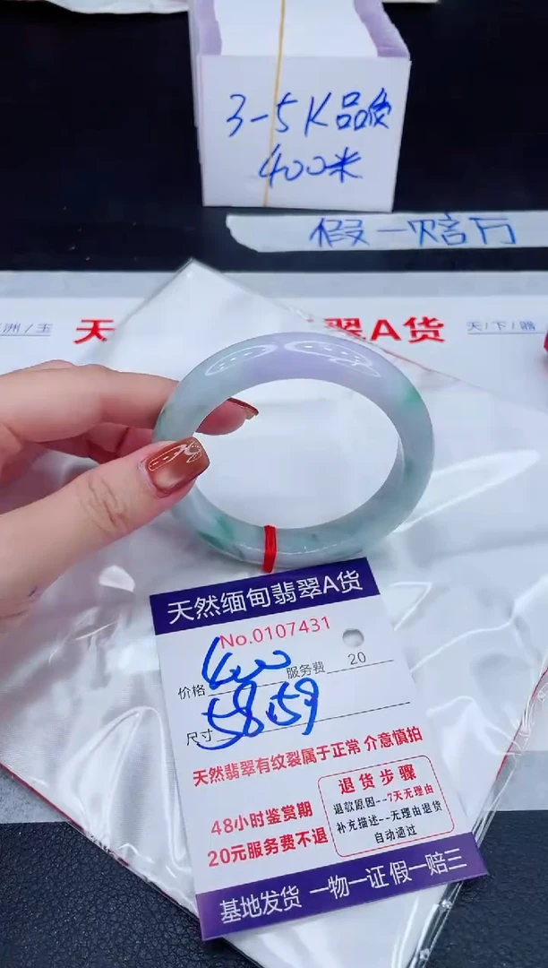 未镶嵌手镯翡翠400.00