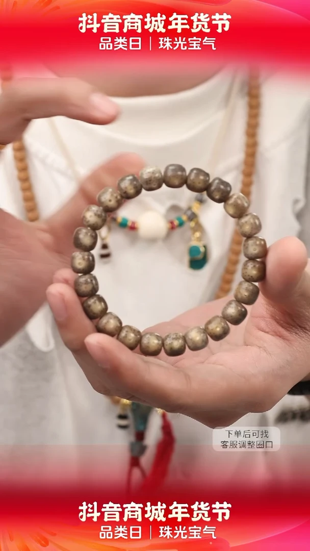 【闪购商品】星月菩提手串火烧云10*9