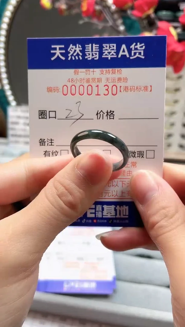 【闪购商品】翡翠戒指未镶嵌翡翠戒指0130
