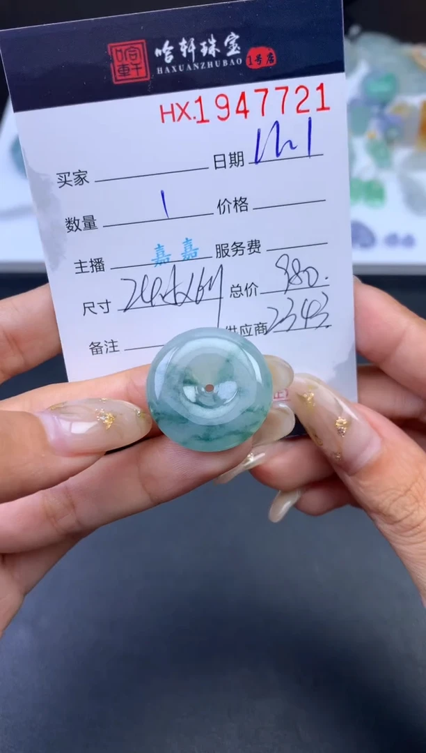 未镶嵌挂件翡翠哈轩 挂件1