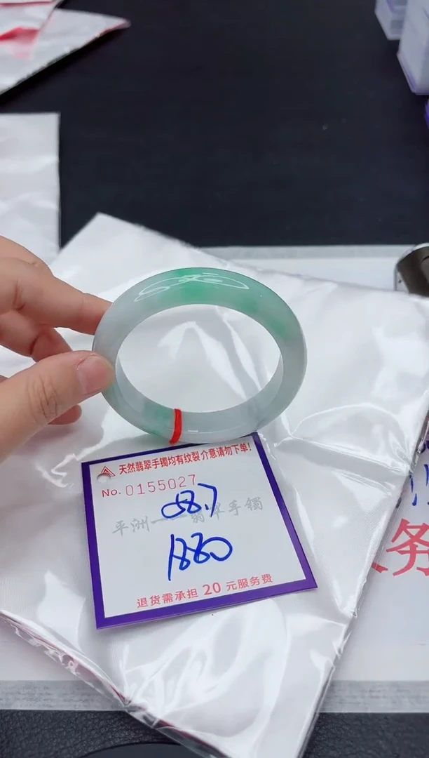 未镶嵌手镯翡翠多*乐1