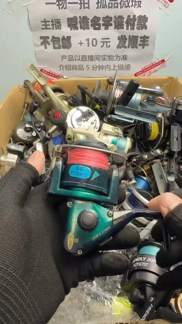 七*钓鱼轮，微瑕孤品，成色，型号直播间讲解为准，看好再下单。