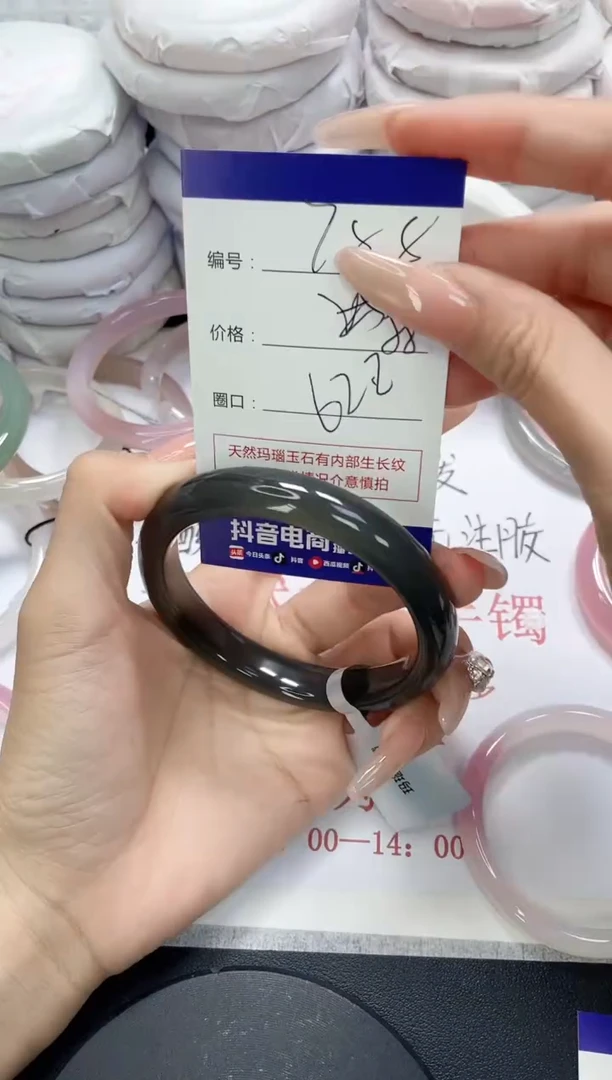 未镶嵌手镯玛瑙/玉髓用****6788