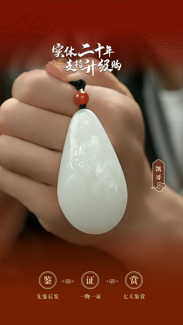 吊坠(赠链)未镶嵌和田玉白玉挂件62.046g