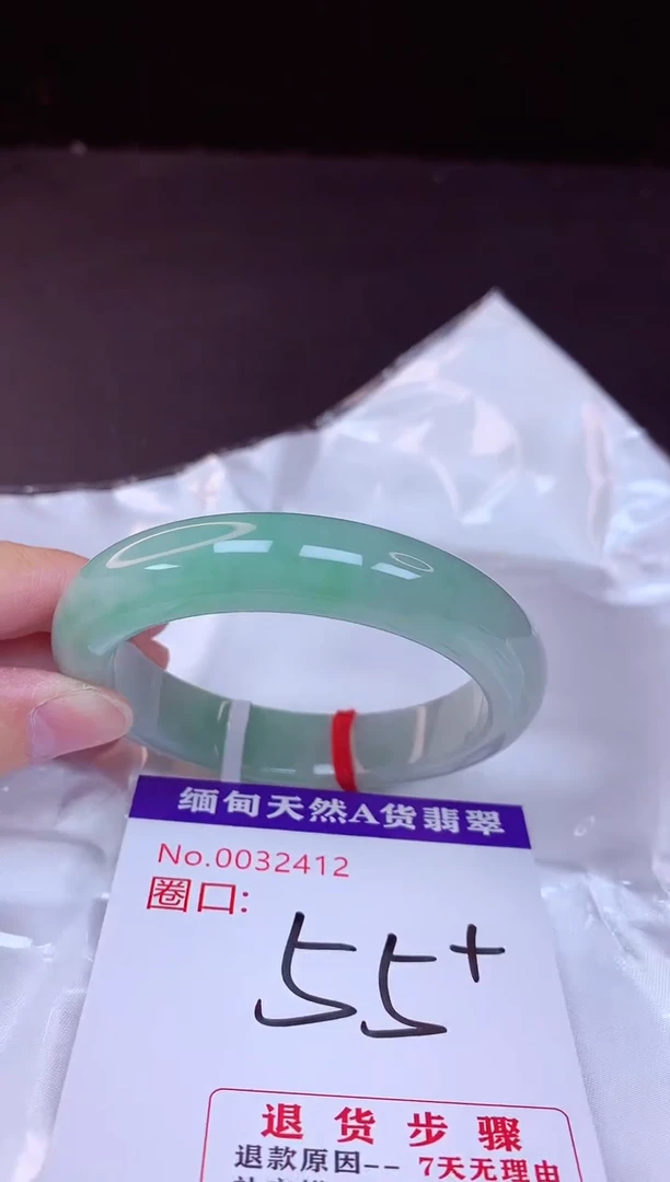 翡翠手镯未镶嵌55+