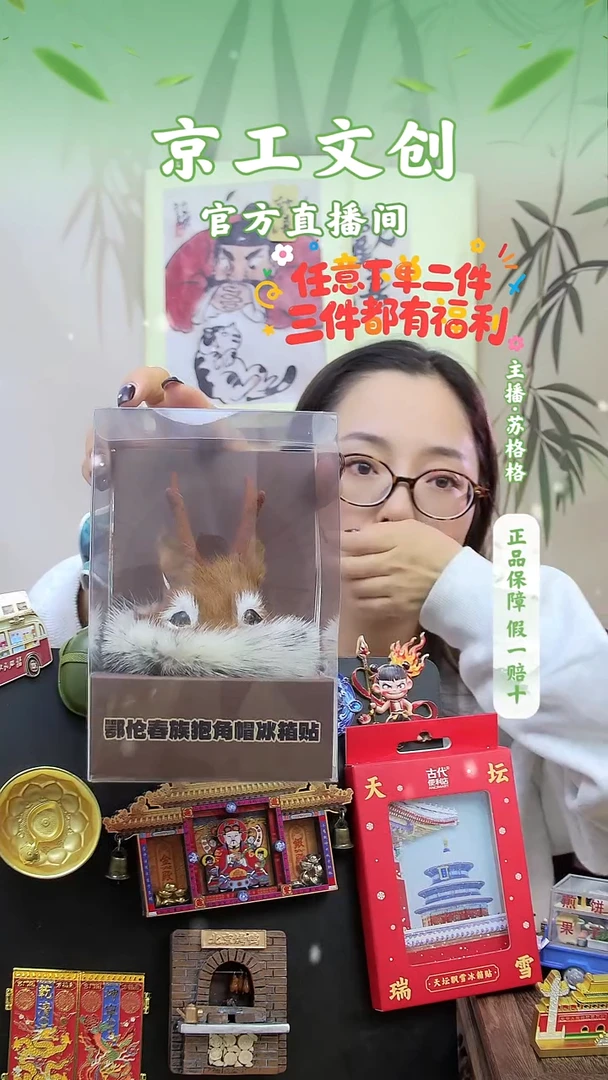 鄂伦春族狍角帽冰箱贴摆件