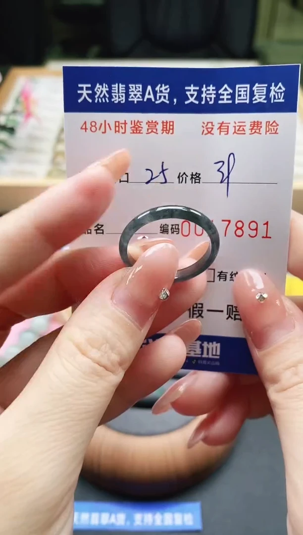 未镶嵌戒指翡翠天然A货翡翠戒圈7891