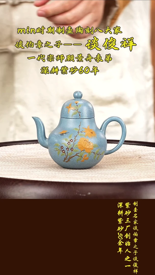 茶壶紫砂15 金砂严选  思婷  海蓝段  200毫升