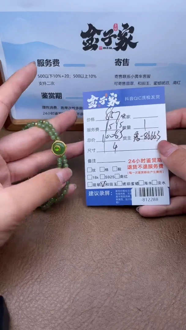 颈饰未镶嵌和田玉手串多人-812288