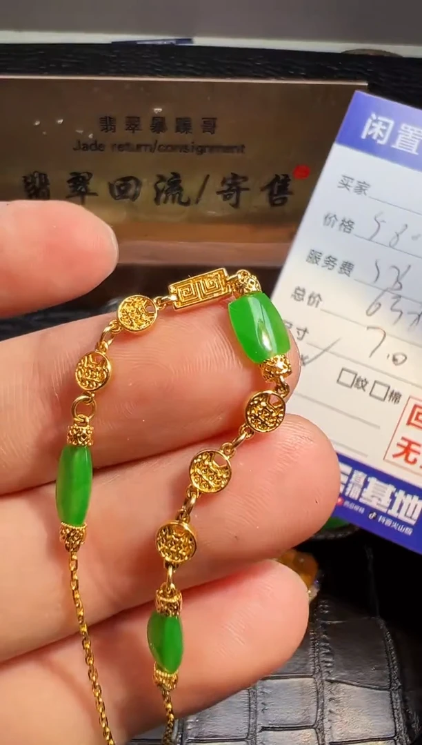 【闪购商品】翡翠手链18K金镶嵌翡翠回流