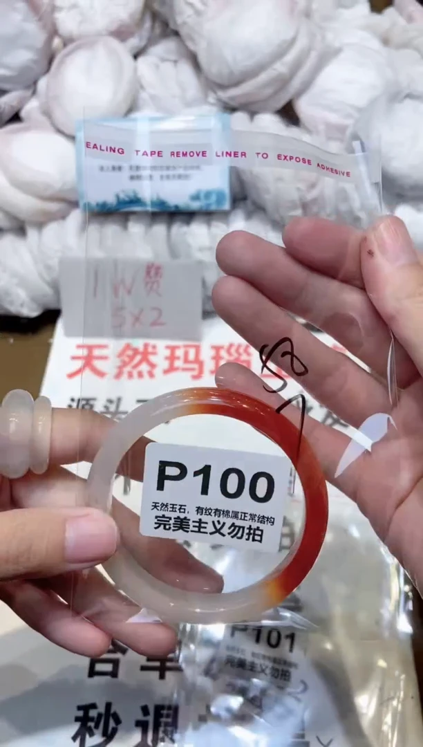 手镯玛瑙/玉髓未镶嵌58
