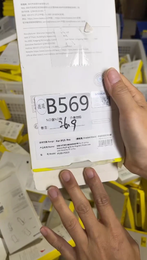 9新B569倍思原装正品  一码一拍不支持备注