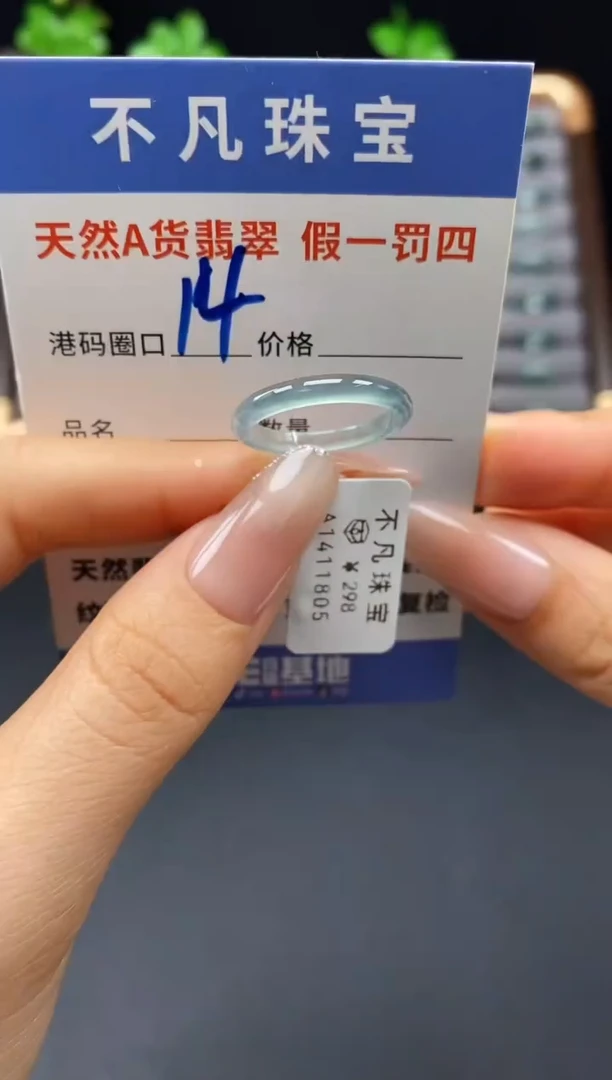 未镶嵌戒指翡翠天然A货翡翠11805