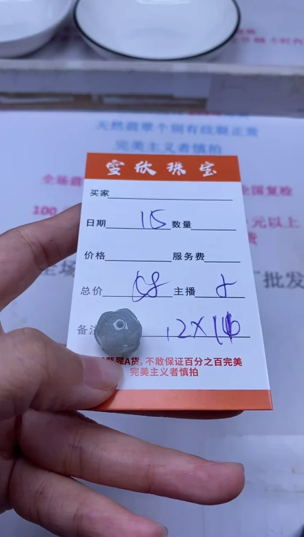 颈饰未镶嵌翡翠雪欣散珠定制diy