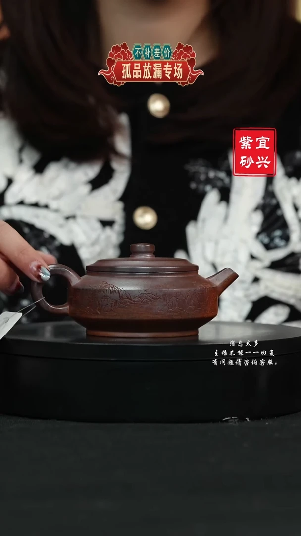 【闪购商品】紫砂茶壶166 周盘 手工紫砂壶