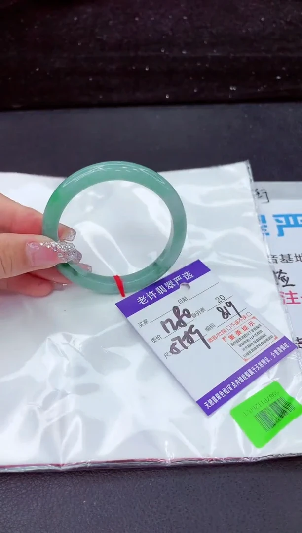 翡翠手镯未镶嵌1