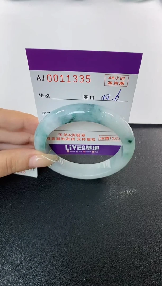 未镶嵌手镯翡翠天然A货翡翠