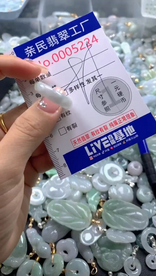 颈饰未镶嵌翡翠5224