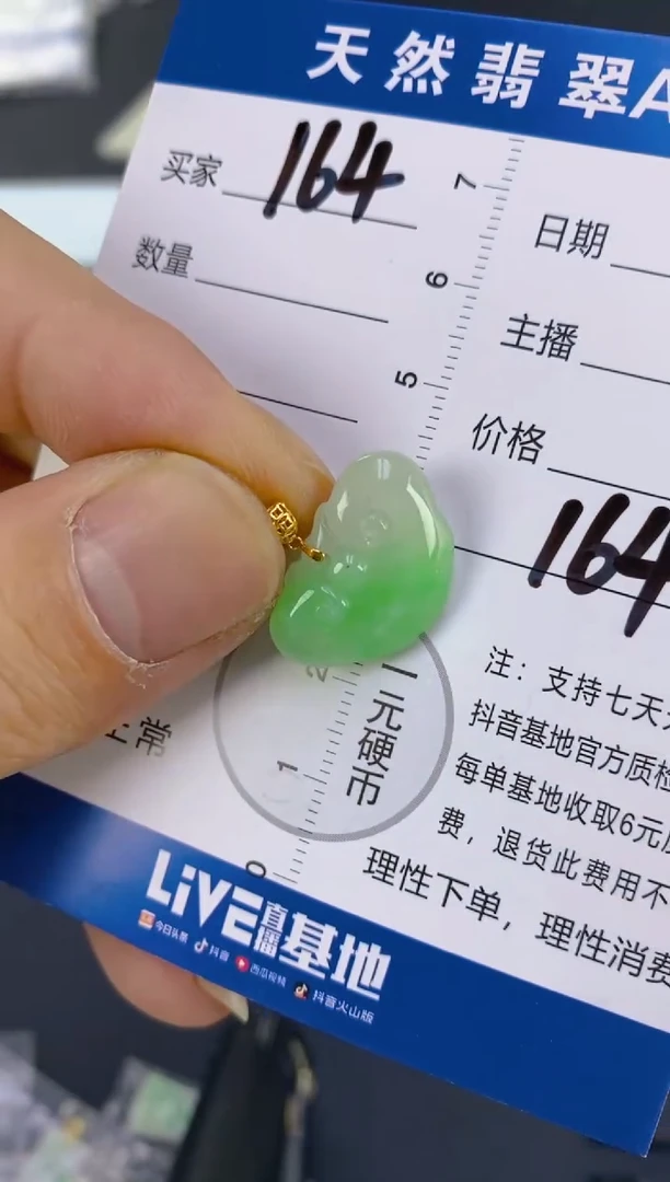 【闪购商品】翡翠颈饰18K金镶嵌天然A货翡翠