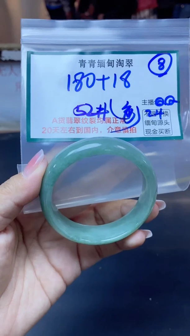 【闪购商品】定制翡翠未镶嵌8/手镯/