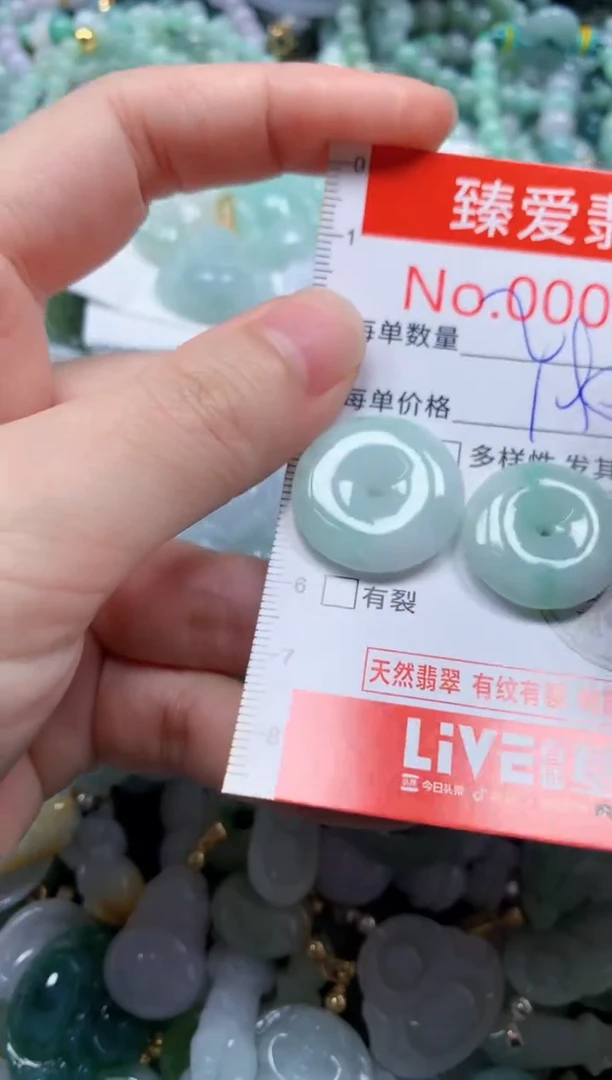 翡翠未镶嵌吊坠(不含链)7766