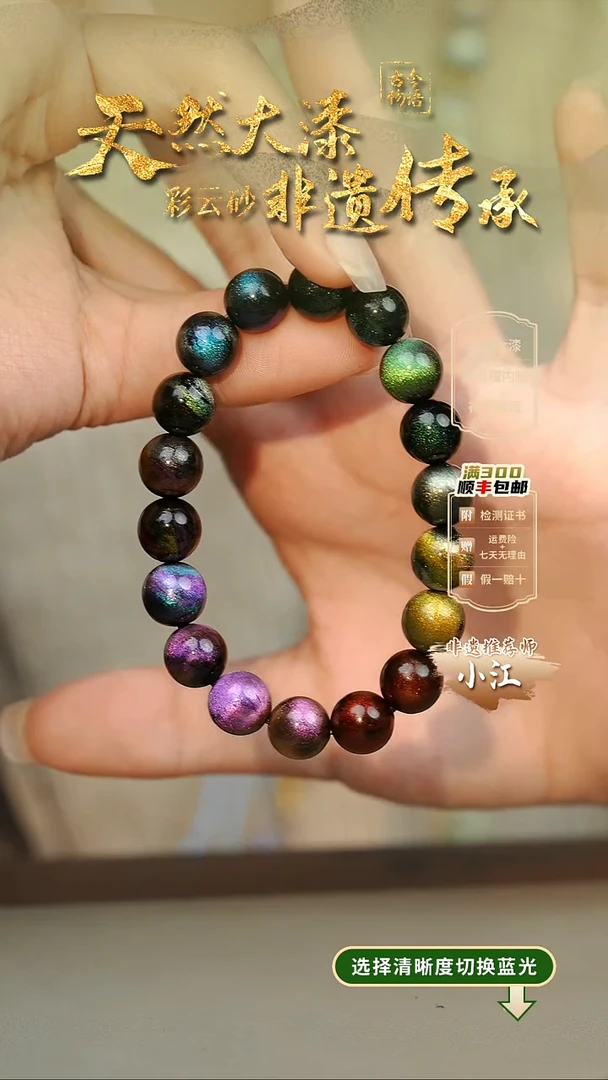 大漆星临多宝1.0手串18子 非遗大漆珠@@1SC002