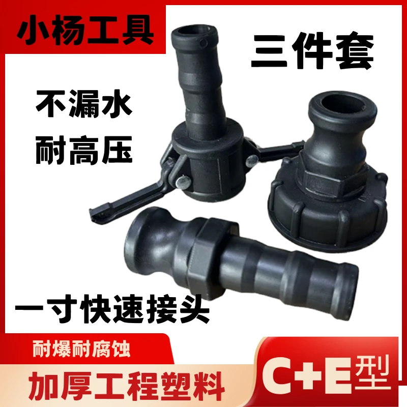 吨桶快拆接头转接1寸快速接头60粗丝通用阀门配件高压活接头塑料