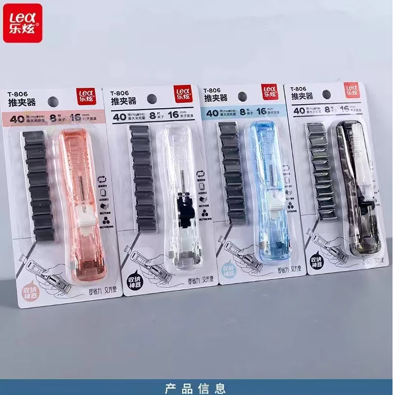 乐炫省力收纳推夹器-1卡 T-806