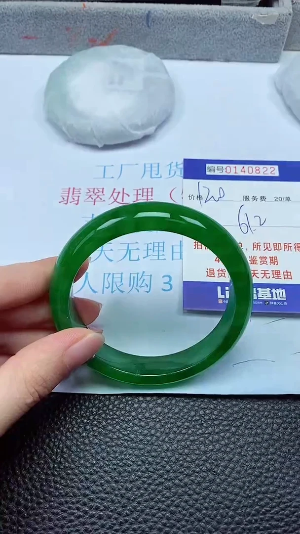 拍下以实物为准00140822