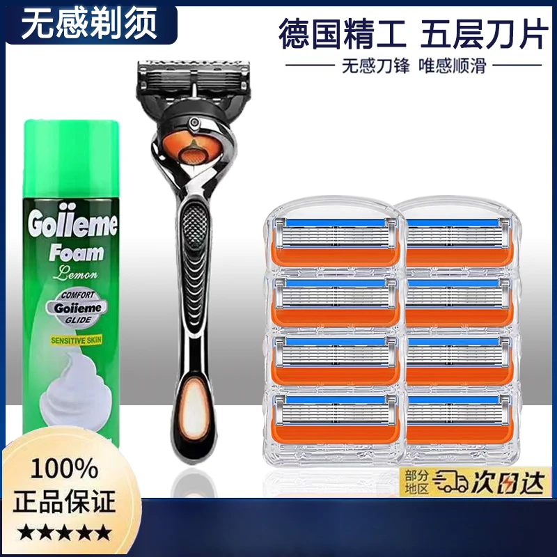 通用款吉利五层手动刮胡刀锋隠5刀头进口郅顺郅护手动5层剃须刀片