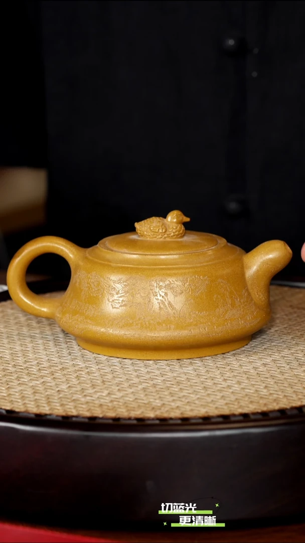 宜兴紫砂 GHR 宕口黄金段  鸭先知 300cc