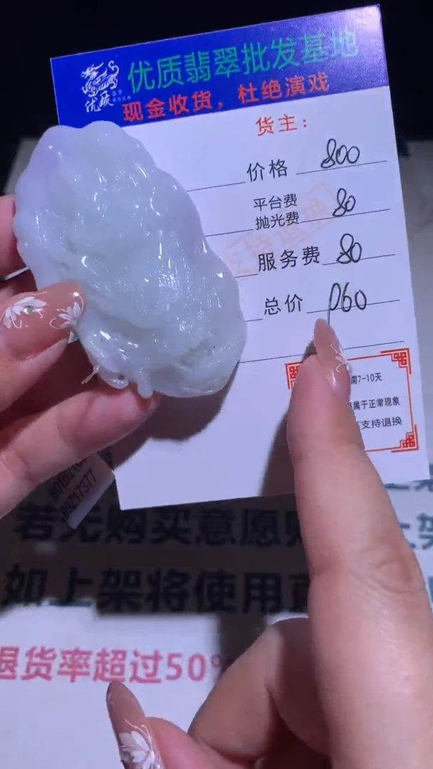 【闪购商品】定制翡翠未镶嵌毛货-不退不换