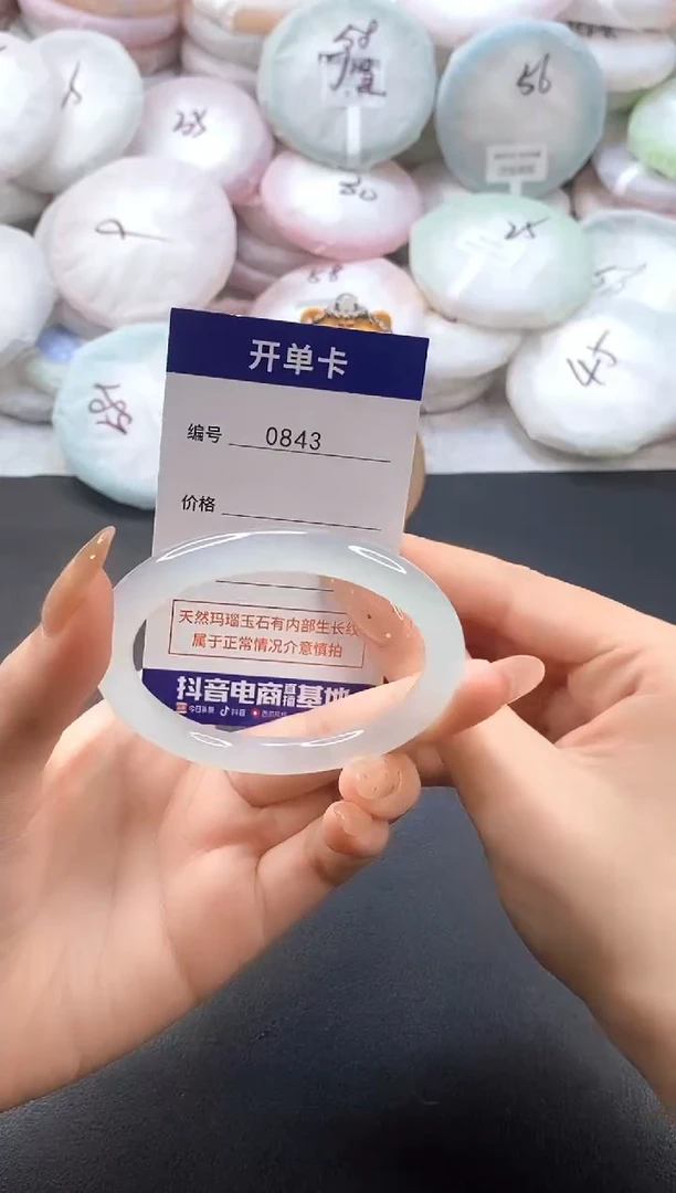 手镯玛瑙/玉髓未镶嵌0843圈口56