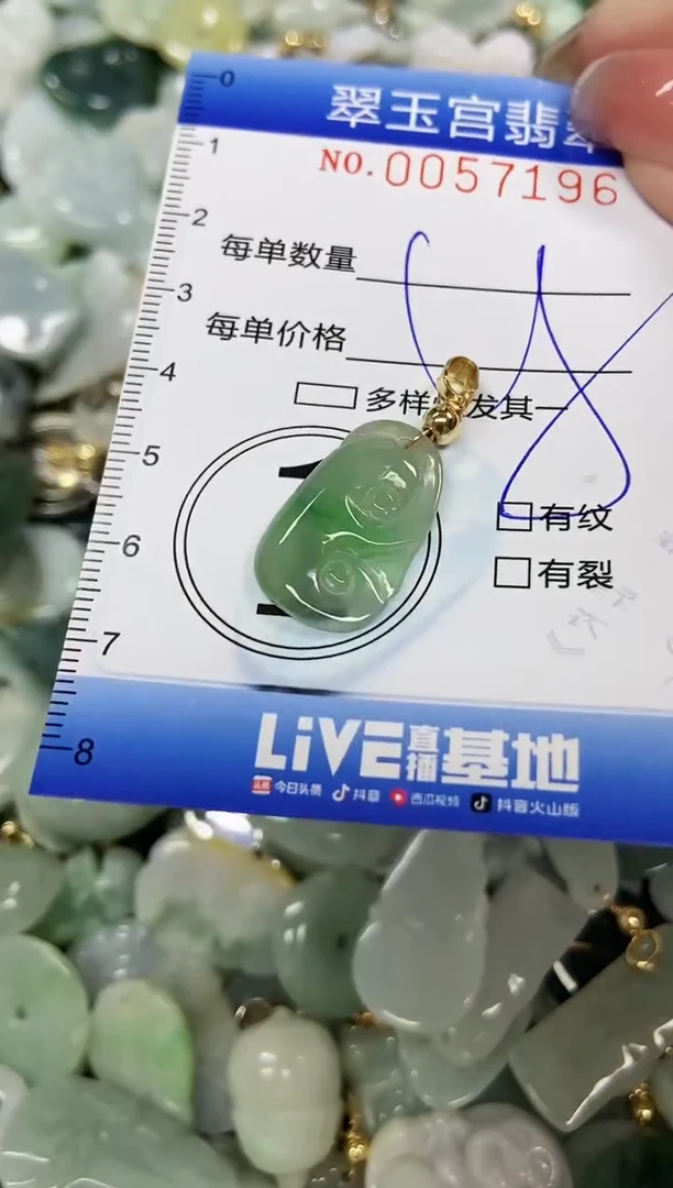 【闪购商品】翡翠颈饰未镶嵌闪购商品00571996