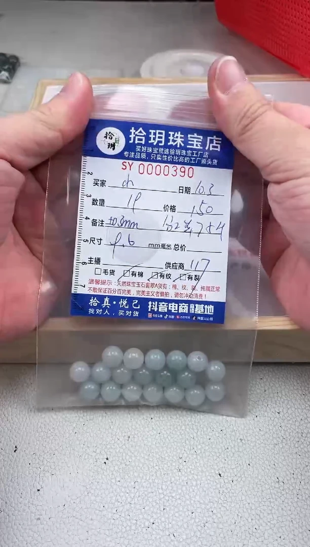 散珠翡翠小*小散珠卡9.6mm毫米左右390