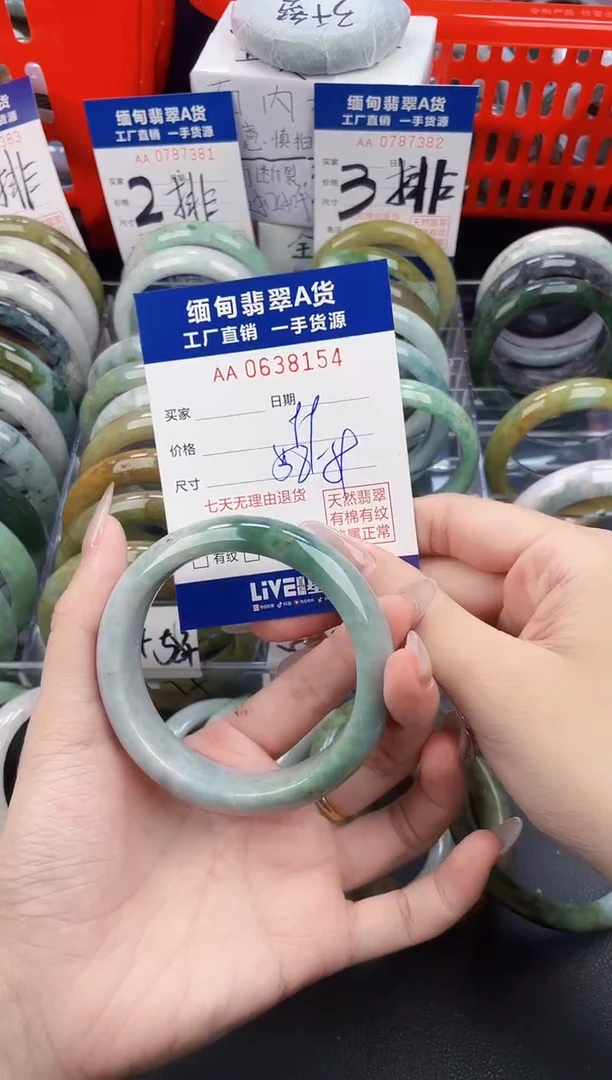 未镶嵌手镯翡翠天然翡翠A货8154