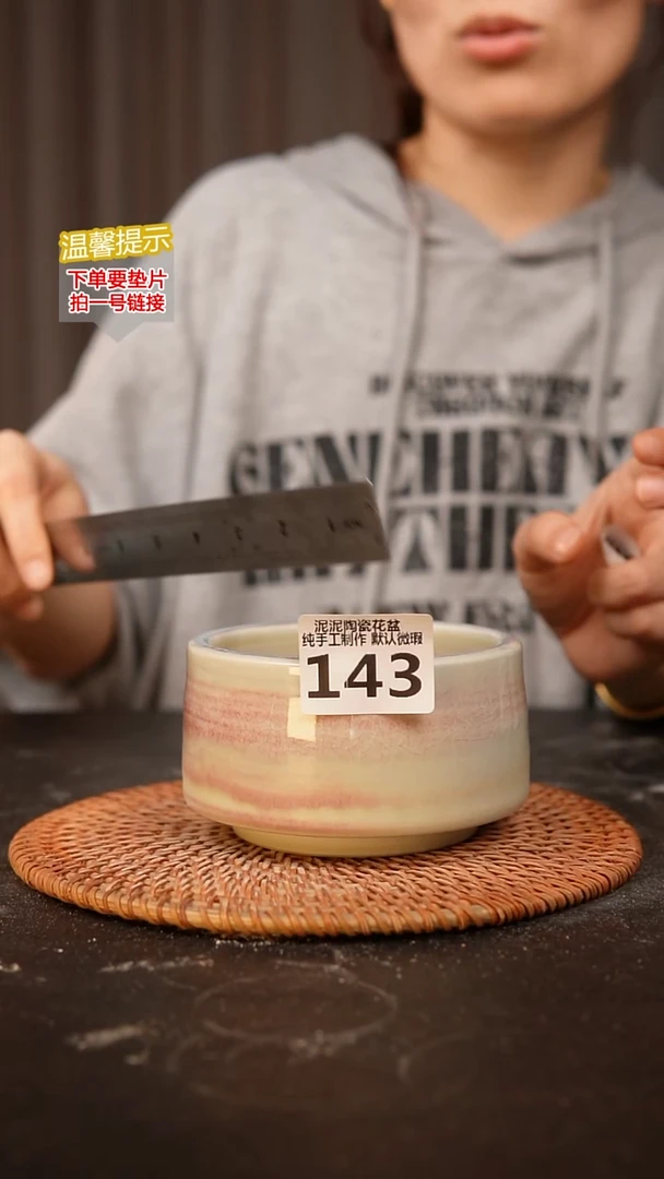 瓷片143内口径约  9外高约6.5