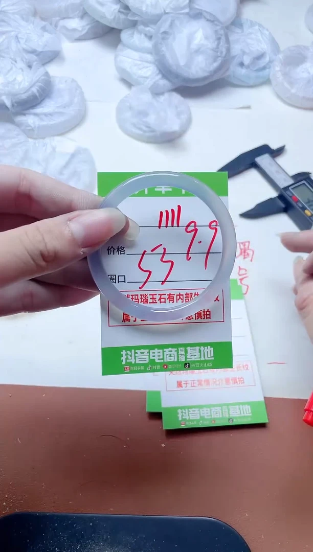 玛瑙/玉髓手镯未镶嵌1111
