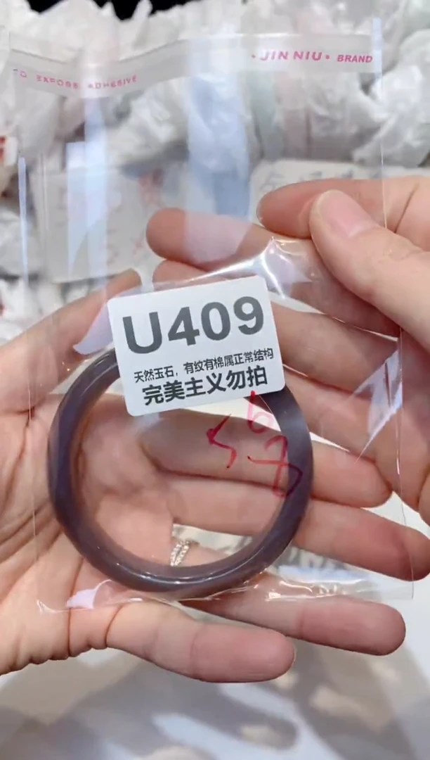 手镯玛瑙/玉髓未镶嵌56
