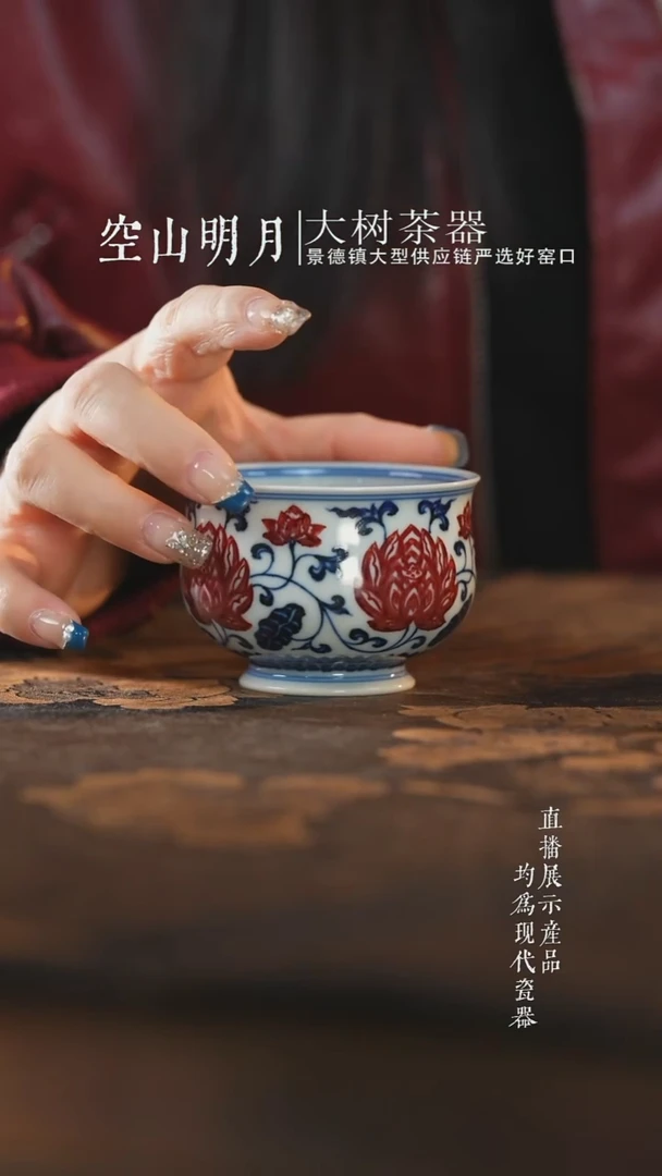 杯子陶瓷永明尚玩釉里红大莲花炉式杯