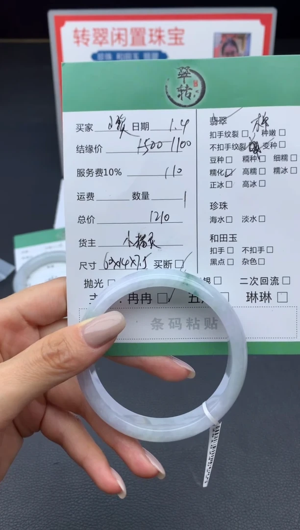 未镶嵌手镯翡翠?****️手镯