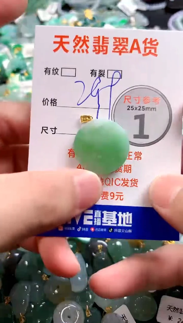 颈饰18K金镶嵌翡翠0249228368