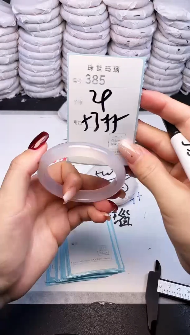 手镯玛瑙/玉髓未镶嵌385
