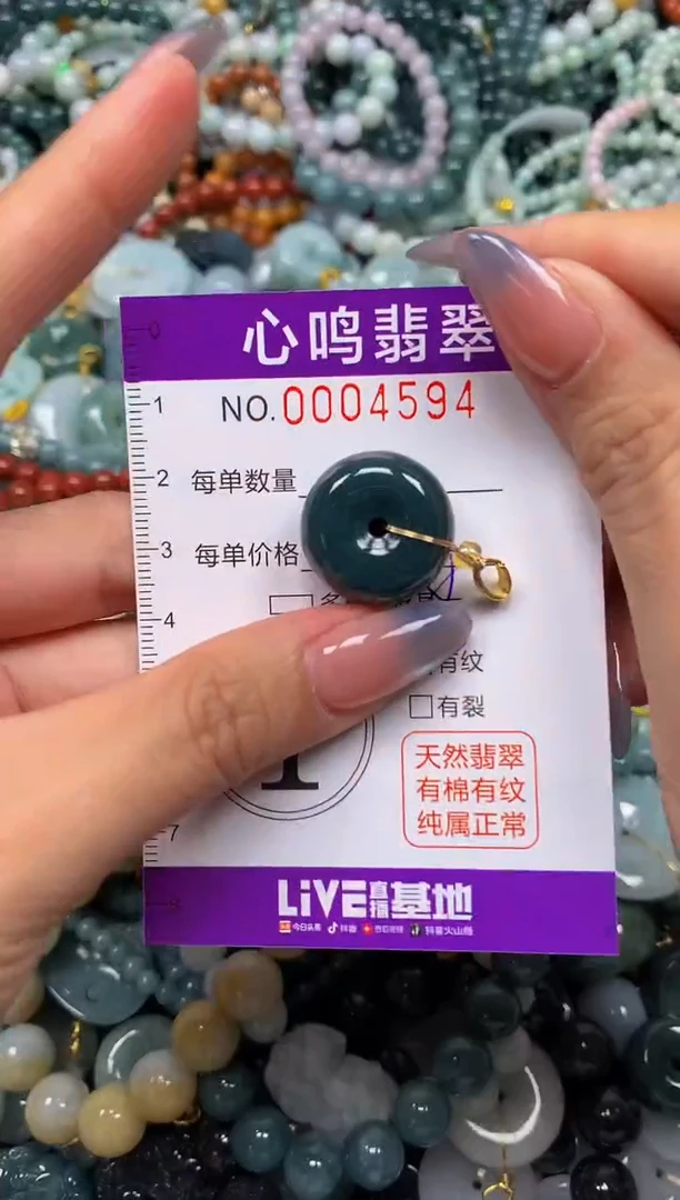 颈饰未镶嵌翡翠闪购004594