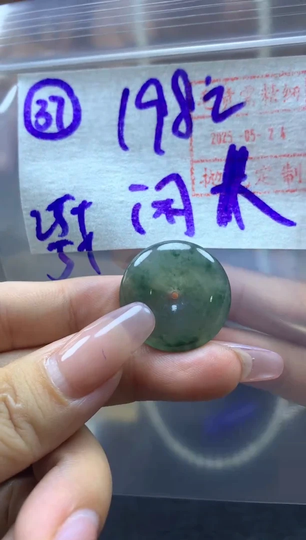 定制翡翠未镶嵌37平安扣*208元毛货需精抛光