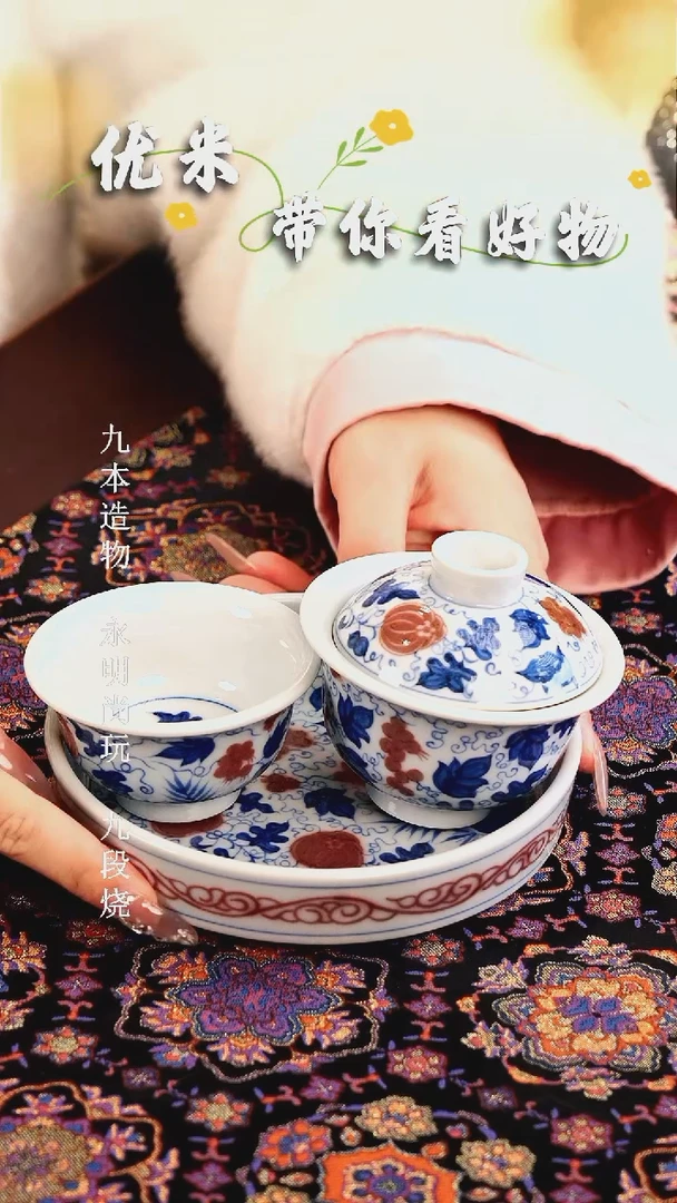 【闪购商品】瓷片................一套