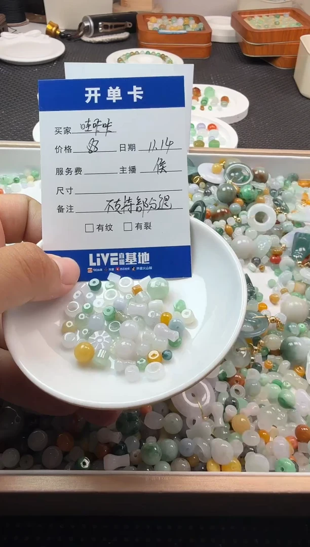 未镶嵌散珠翡翠哇*咔珠子